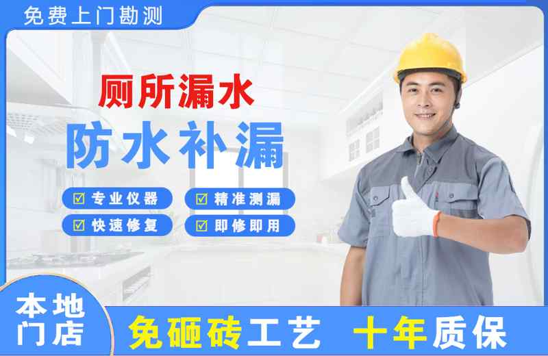 沿滩厕所漏水维修
